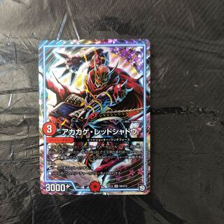 アカカゲ・レッドシャドウ