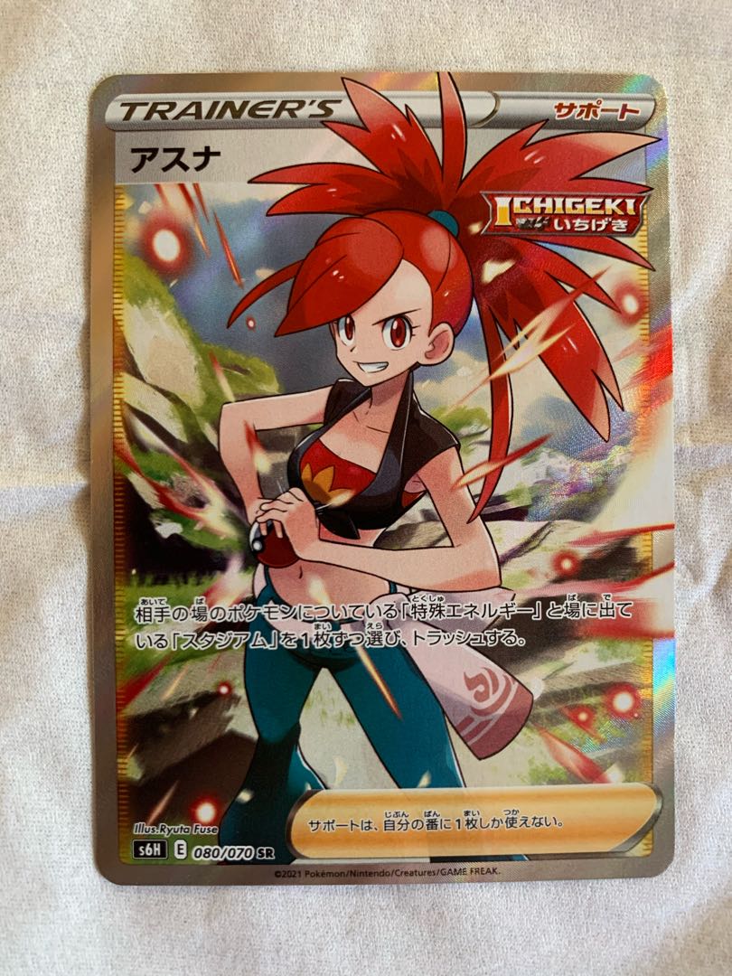 【未使用新品】s6H  SR アスナ