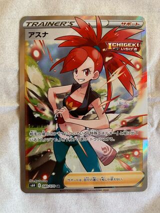 【未使用新品】s6H  SR アスナ