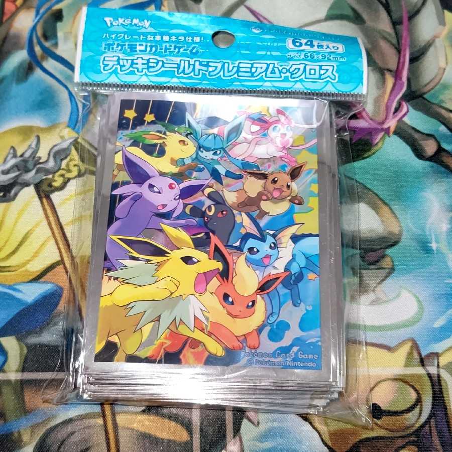 イーブイ　スリーブ　プレミアム