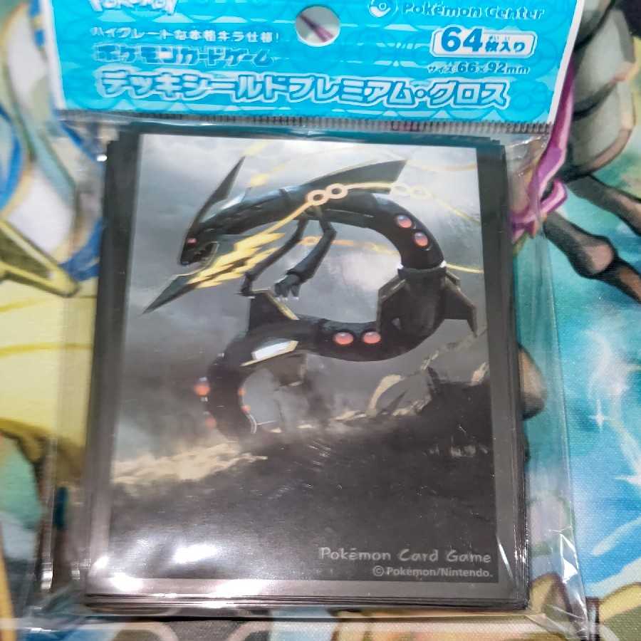 レックウザ　スリーブ