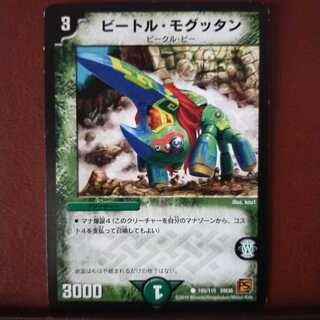 mri1430 set discount Bede Le Mogutan