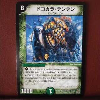 mri1431 set discount dokokara denden