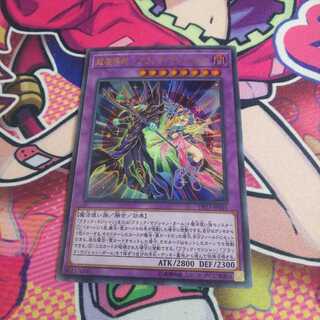 超魔導師-ブラック・マジシャンズ