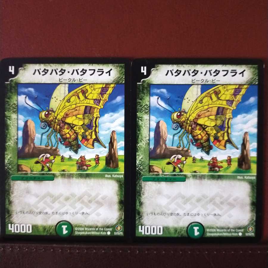 mri1433セット割引　パタパタ・バタフライ