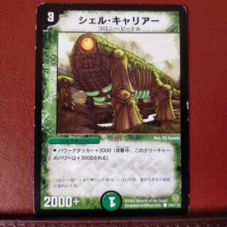 mri1436 set discount Carrier Shell