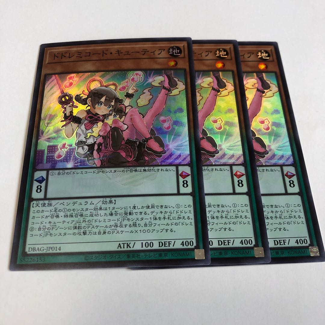 DoSolfachord Cutia Super Rare