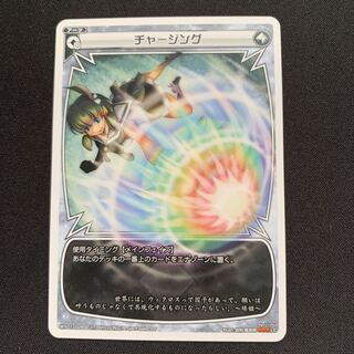 GHW チャージング ルリグコモン WX01-026