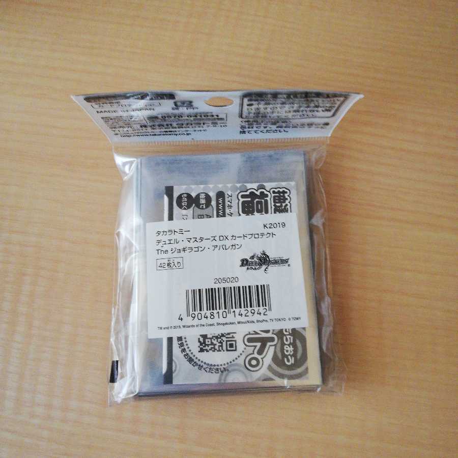 The ジョギラゴン・アバレガン スリーブ