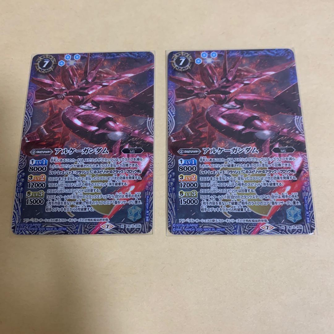 アルケーガンダム 2枚セット