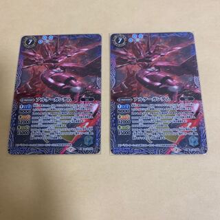 アルケーガンダム 2枚セット