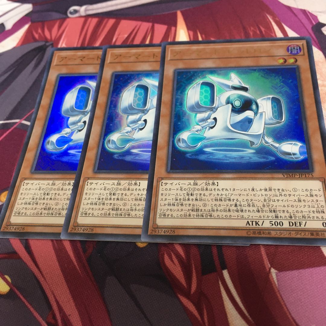 アーマード・ビットロン ウルトラレア 3枚