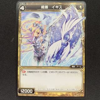 GHW 極盾イギス コモン WX01-054