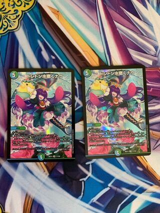 Don Don Water Scatter Now, set of 2