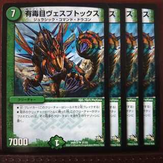 mri1441 set discount toxic eye vesptox