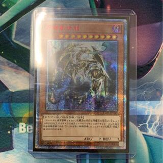 【超特価】 万物創世龍 10000シークレット シク