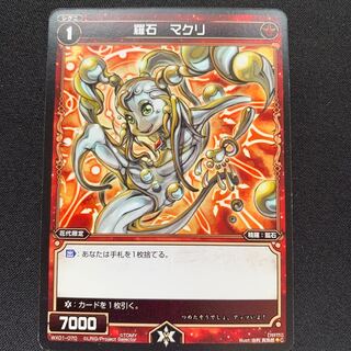 GHW 羅石マクリ コモン WX01-070