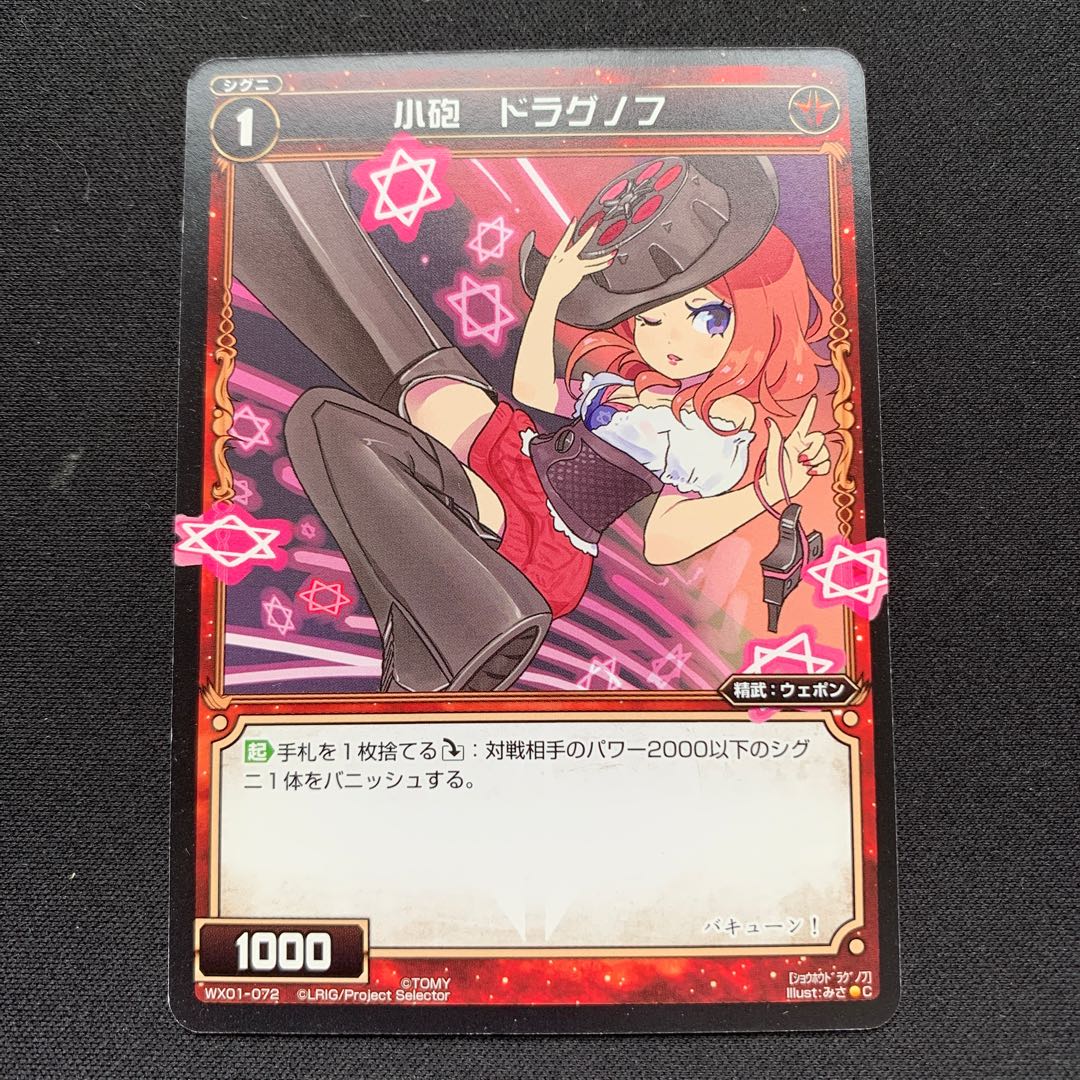 GHW 小砲ドラグノフ コモン WX01-072