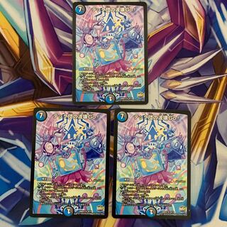 テック団の波壊Go! 3枚セット