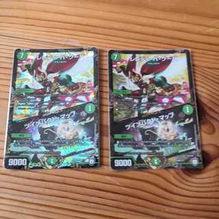 レレディ・バ・グーバ｜ツインパクト・マップ 2