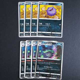 ドガース　ガラルマタドガス