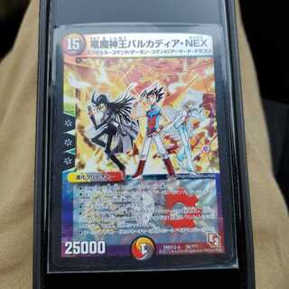 竜魔神王バルカディア・NEX