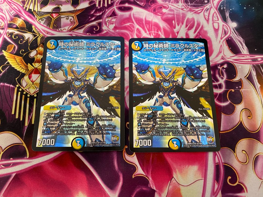 時の秘術師 ミラクルスター