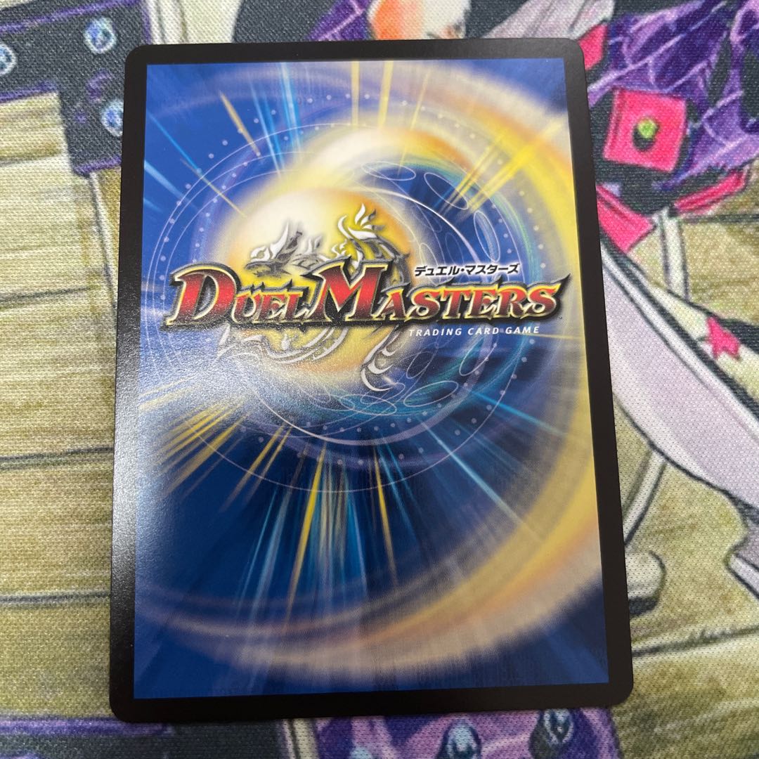 龍風混成 ザーディクリカ(20thSPレア仕様)