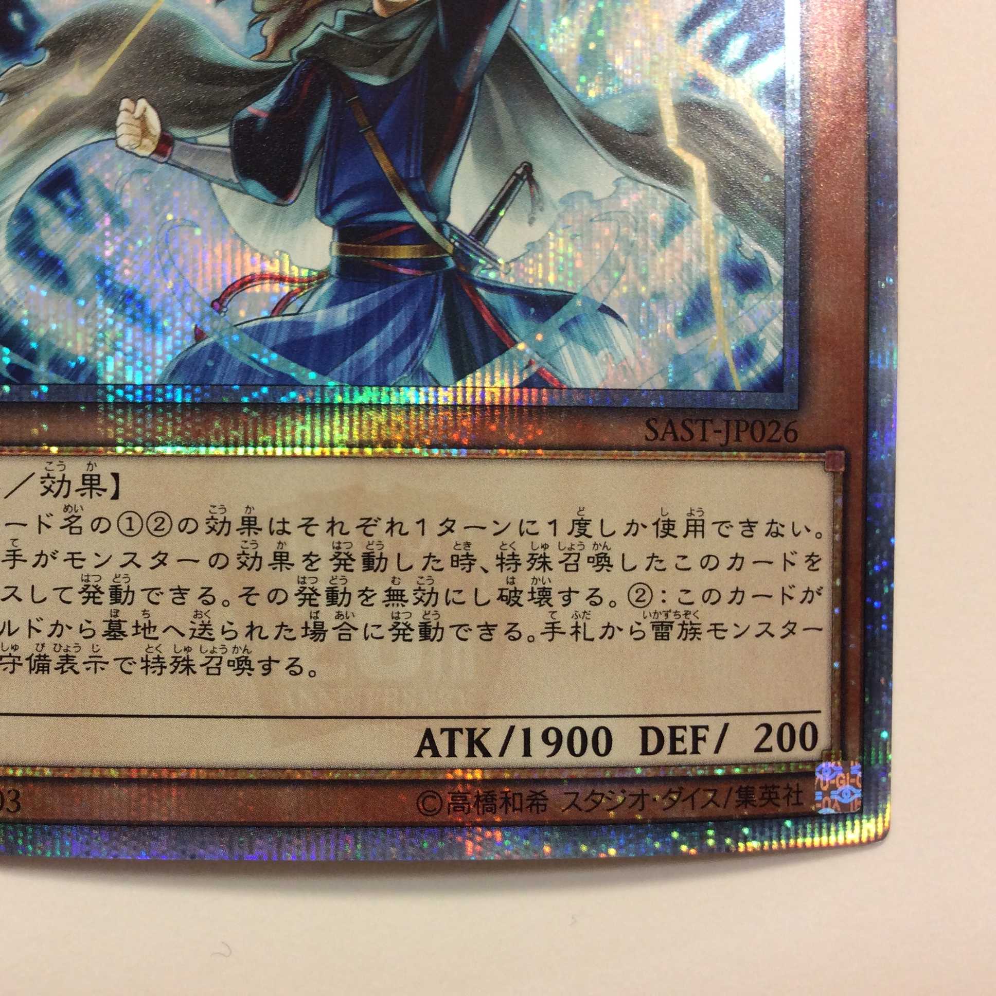 (美品)封狼雷坊 20thシークレットレア