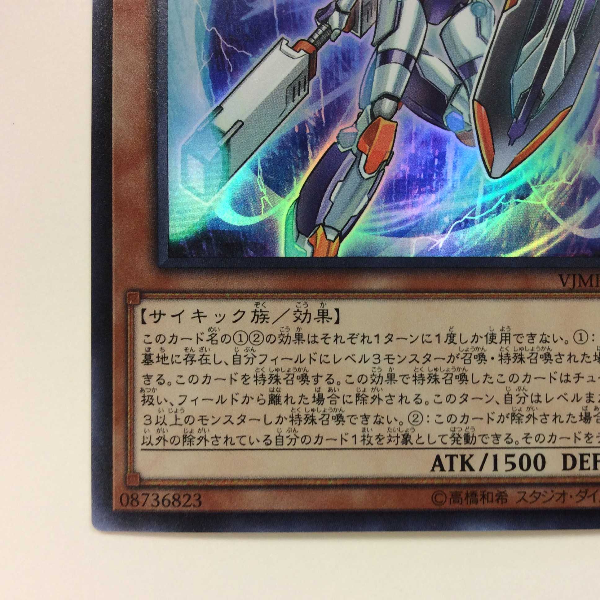 (美品)電脳堺姫ー娘々 ウルトラレア