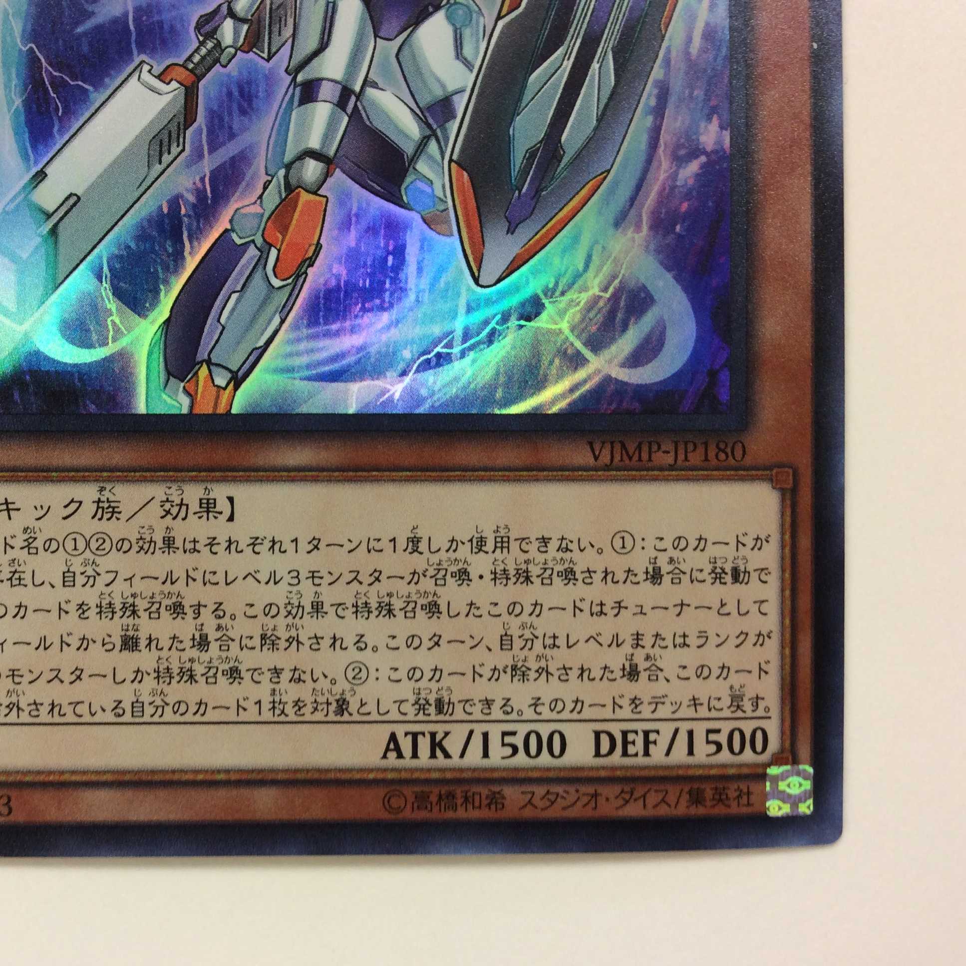 (美品)電脳堺姫ー娘々 ウルトラレア