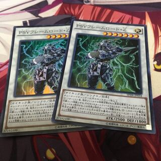 PSYフレームロード・Ζ スーパーレア　2枚