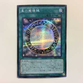 （微キズ）黒の魔導陣　シークレットレア