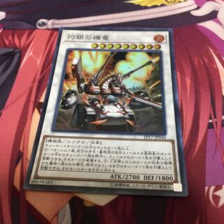 灼銀の機竜 スーパーレア