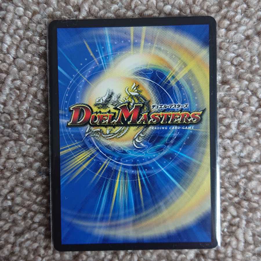 超戦龍覇 モルトNEXT(20thSPレア仕様)