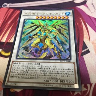 水晶機巧-グリオンガンド ウルトラレア
