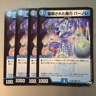 Accumulated Magic Pernodule