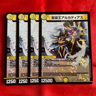 聖霊王アルカディアス