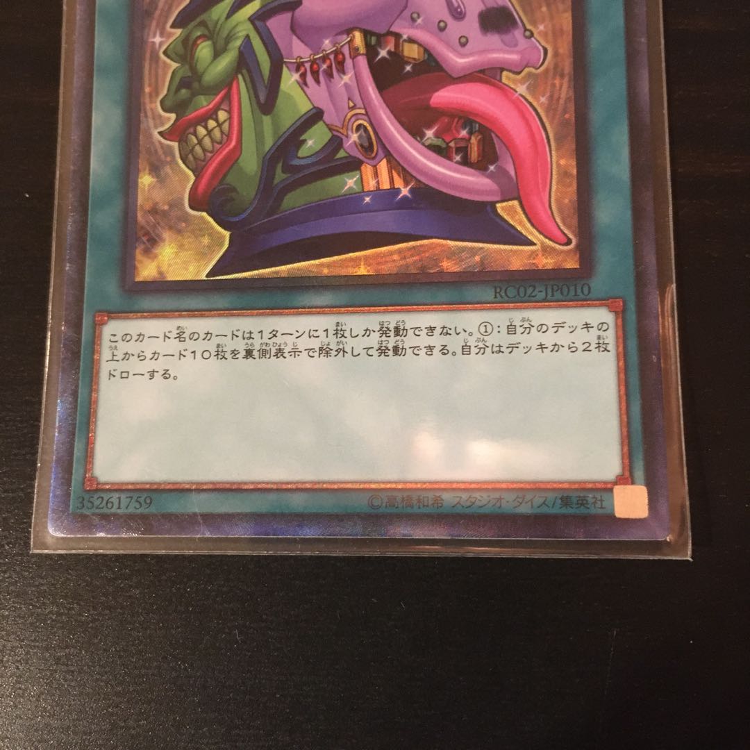 専用品 強欲で貪欲な壺 コレクターズレア 2枚