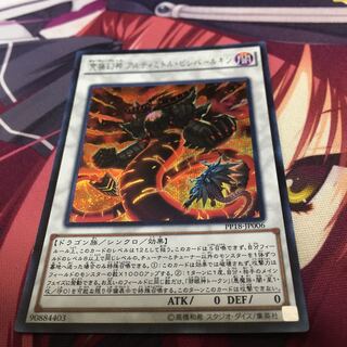 究極幻神 アルティミトル・ビシバールキン シークレットレア 1枚