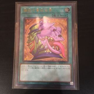 強欲で貪欲な壺 アルティメットレア　一枚