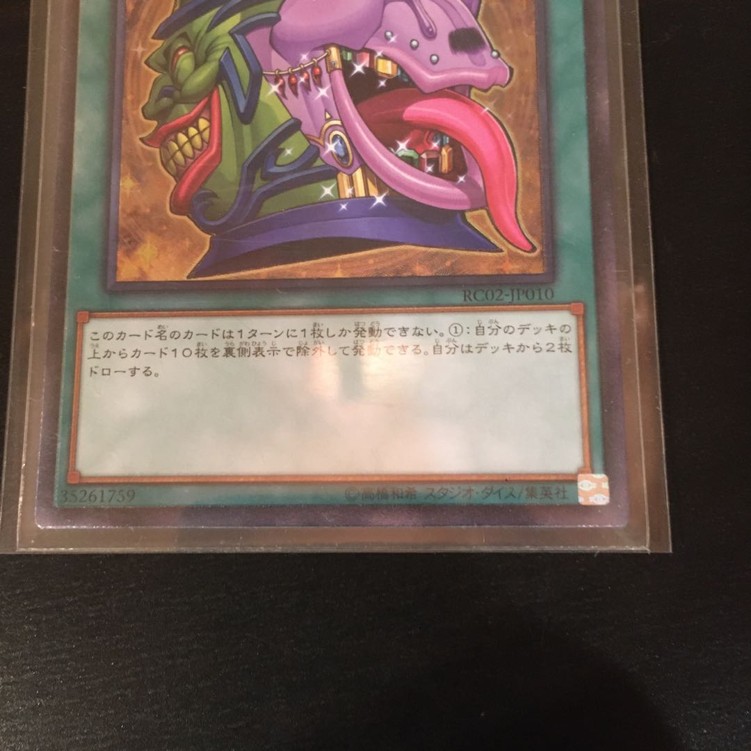 強欲で貪欲な壺 アルティメットレア 一枚