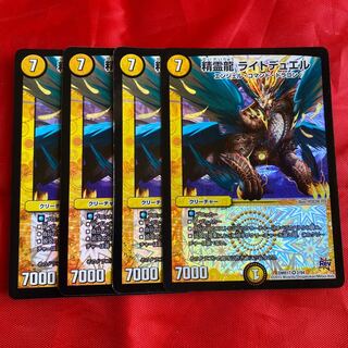 精霊龍 ライトデュエル