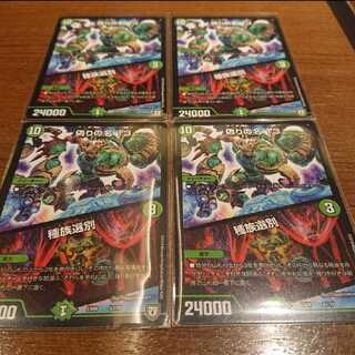 偽りの名13  4枚セット