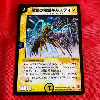 星雲の精霊キルスティン