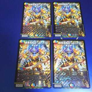 龍風混成 ザーディクリカ 4枚