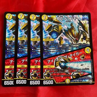 奇石 トランキー｜アイ・オブ・ザ・タイガー