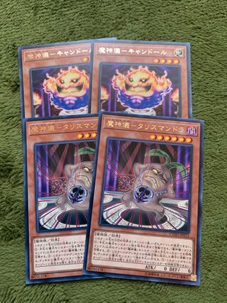 魔神儀-キャンドール タリスマンドラ　4枚