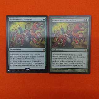 MTG1 Beastmaster Ascension English [CMA] [ZEN] Set of 2