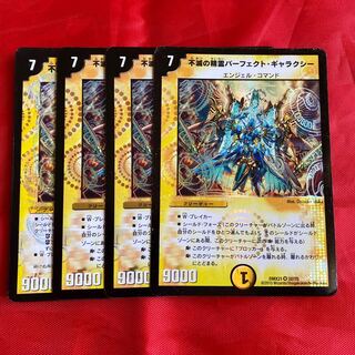 Indestructibility's Spirit of Perfect Galaxy